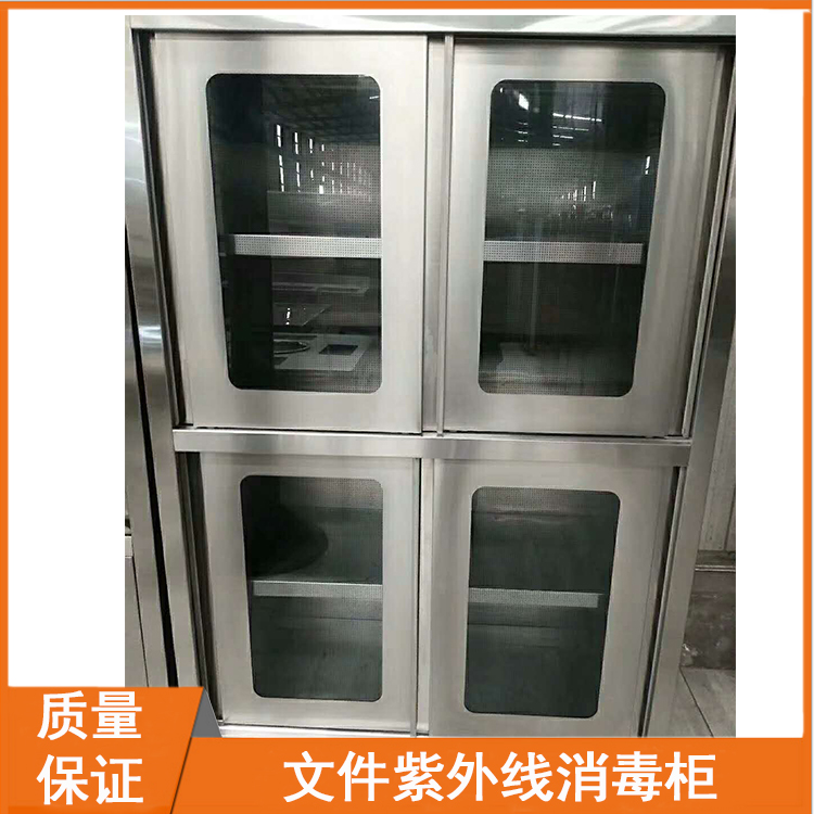 文件消毒柜 紫外線消毒柜